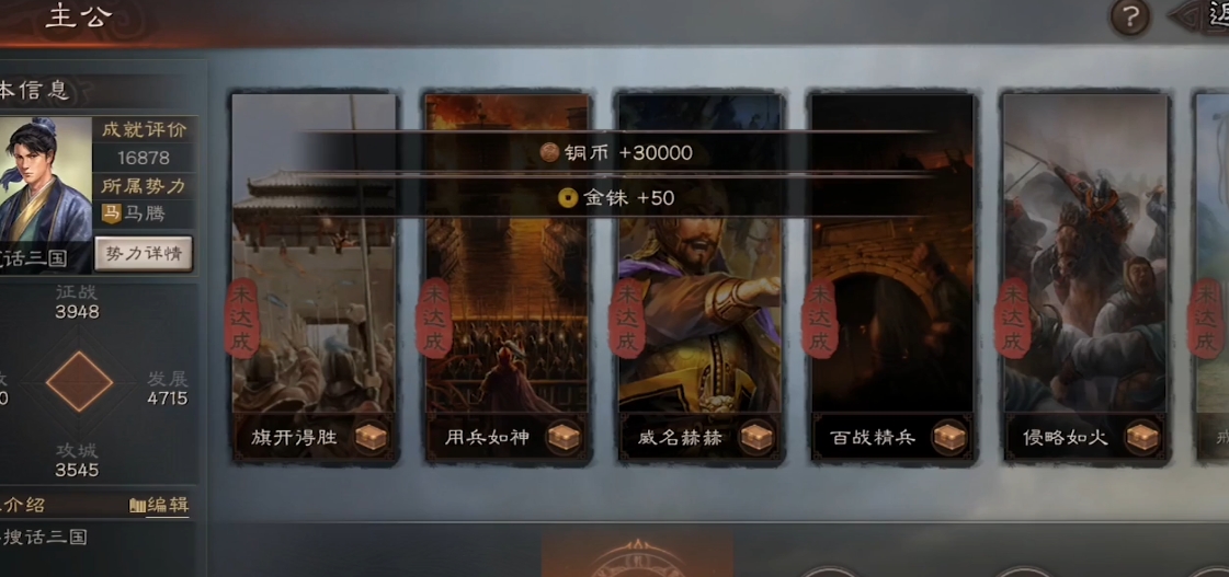 三国志战略版如何提升部队数量