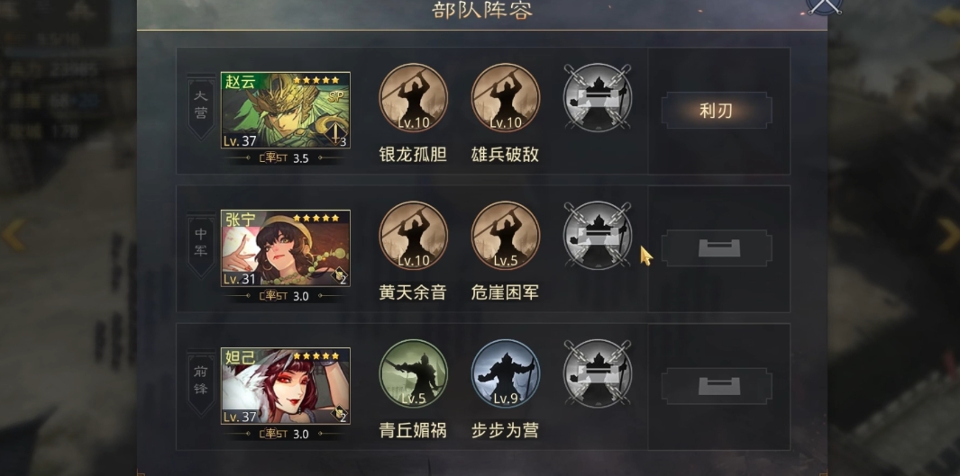 率土之滨技能怎么升级