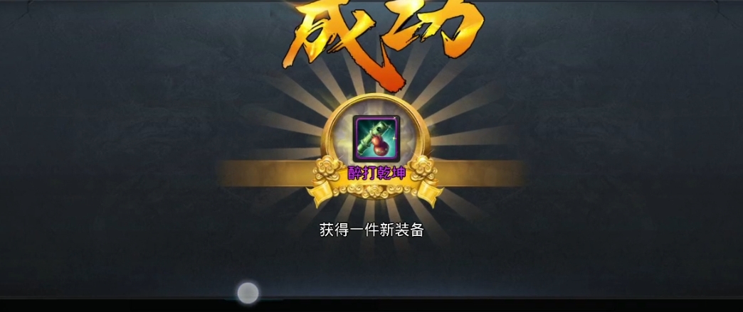乱斗西游弥勒佛做什么套装