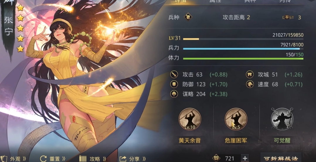 率土之滨技能怎么升级
