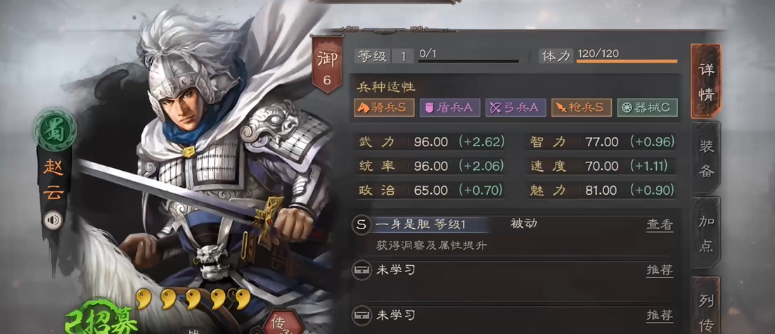 三国志战略版如何攻打6级地