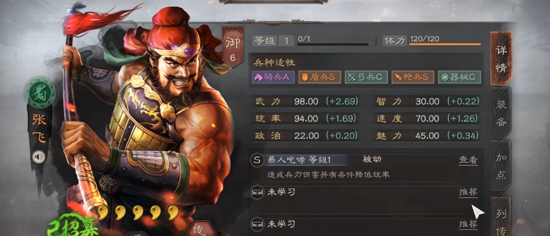 三国志战略版桃源枪怎么玩