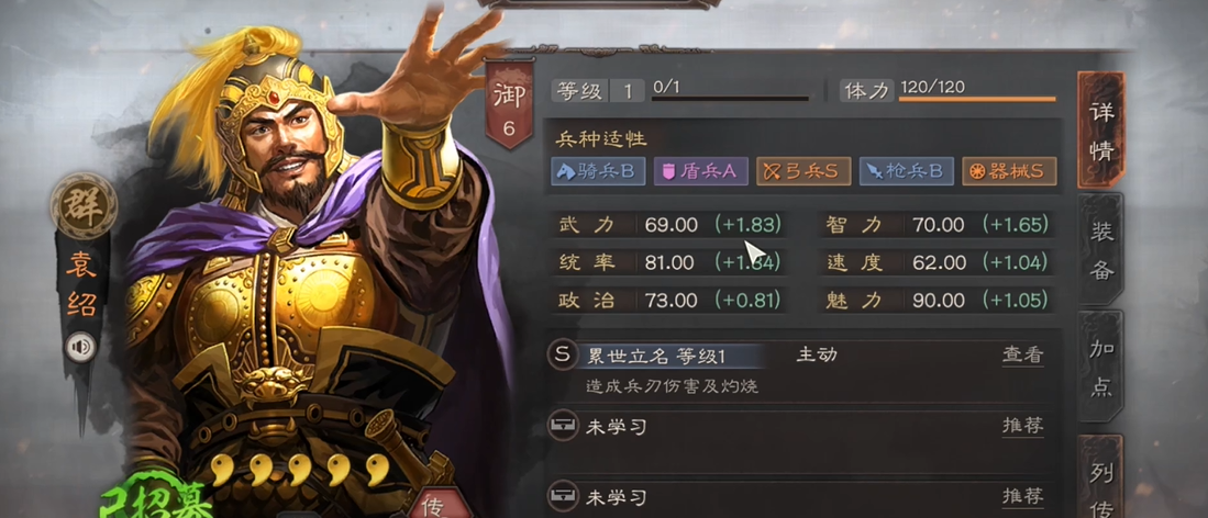 三国志战略版器械兵带什么战法