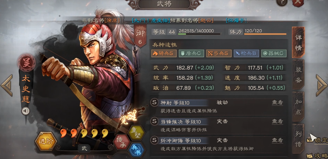 三国志战略版如何加属性