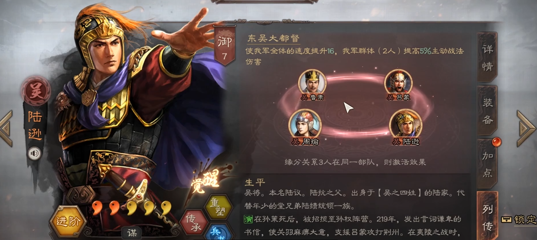 三国志战略版器械兵带什么战法