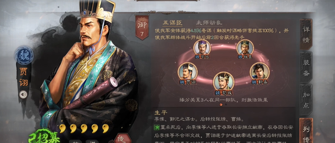 三国志战略版贾诩怎么碰瓷
