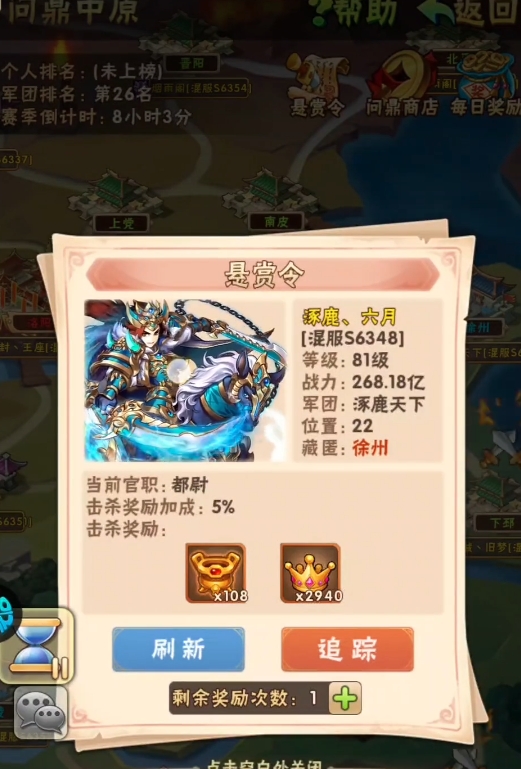 少年三国志问鼎天下怎么玩