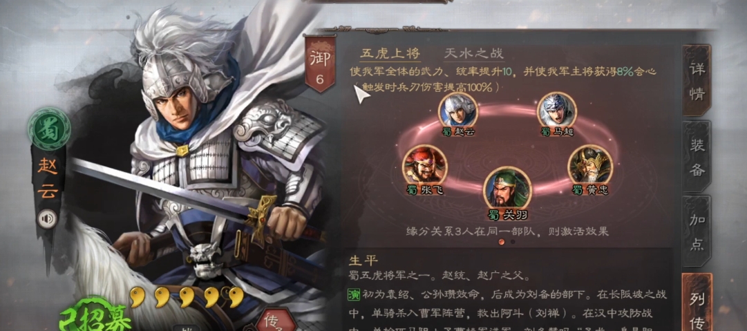 三国志战略版什么队伍克制五虎