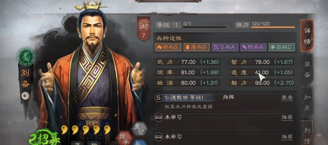 三国志战略版到s2准备什么