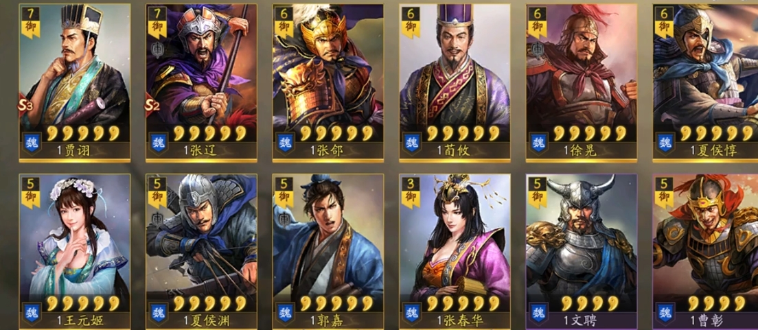 三国志战略版到s2准备什么