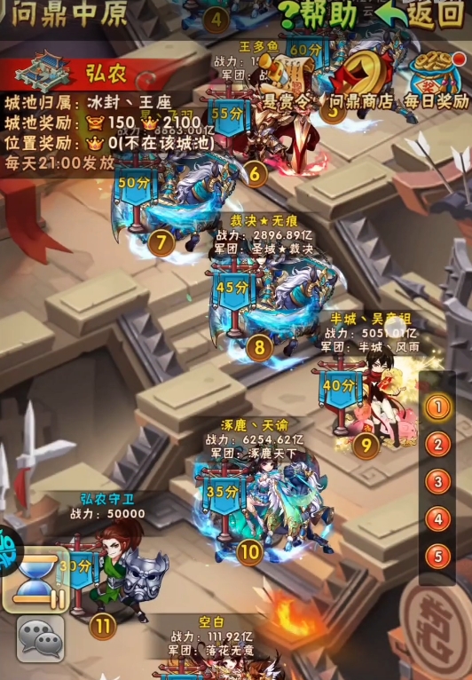 少年三国志问鼎天下怎么玩