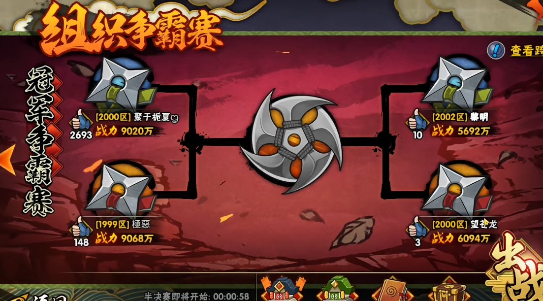 火影忍者手游组织争霸怎么分组
