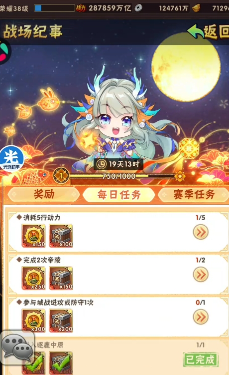 少年三国志逐鹿怎么玩