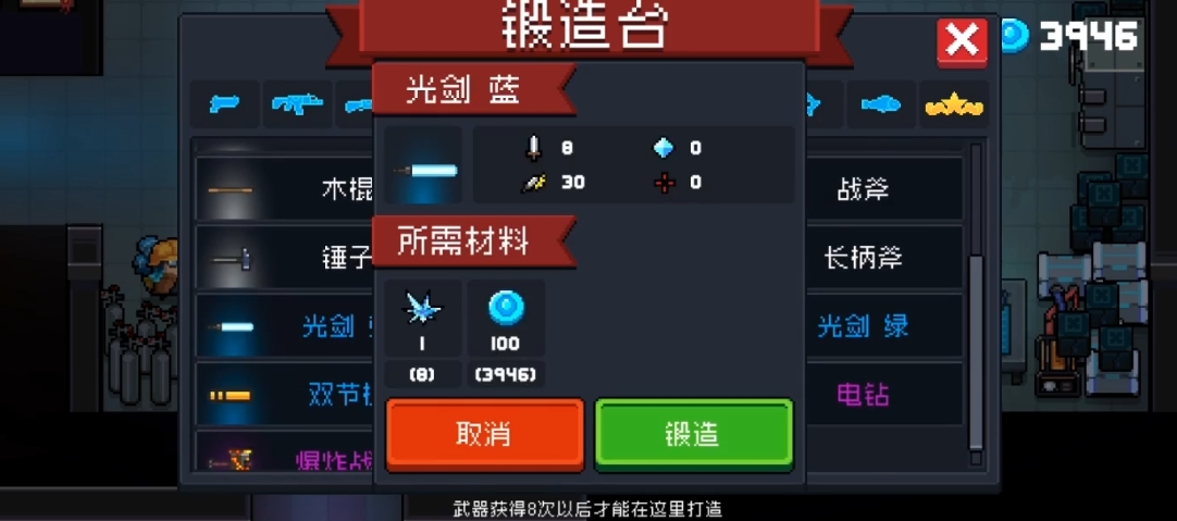 元气骑士装备怎么合成怎么解锁