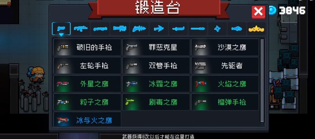 元气骑士装备怎么合成怎么解锁