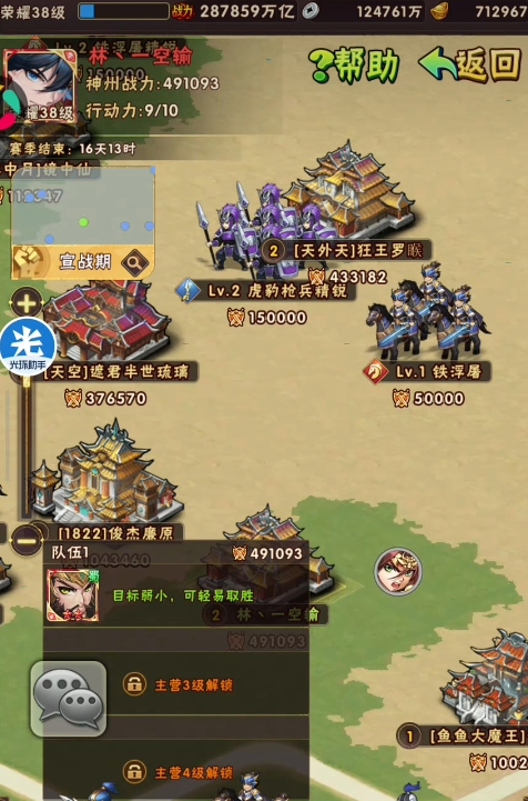 少年三国志逐鹿怎么玩