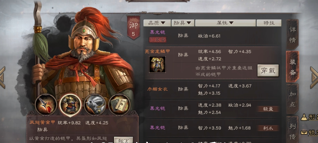 三国志战略版里的器具指什么