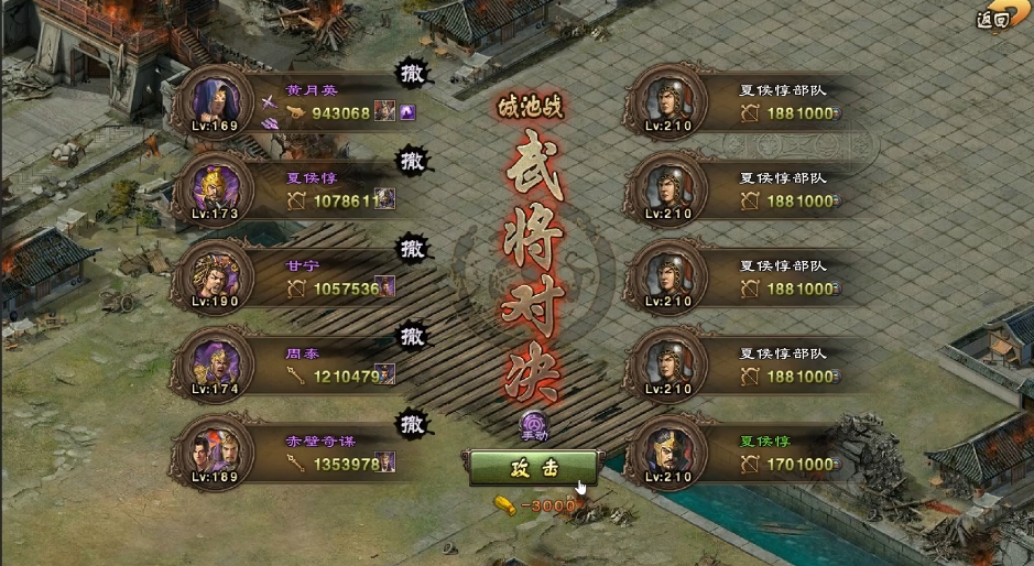 攻城掠地210以后英雄怎么做