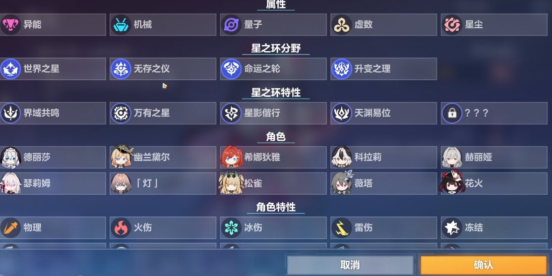 崩坏3新手开局选择什么