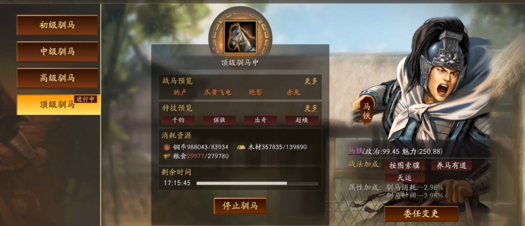 三国志战略版里的器具指什么