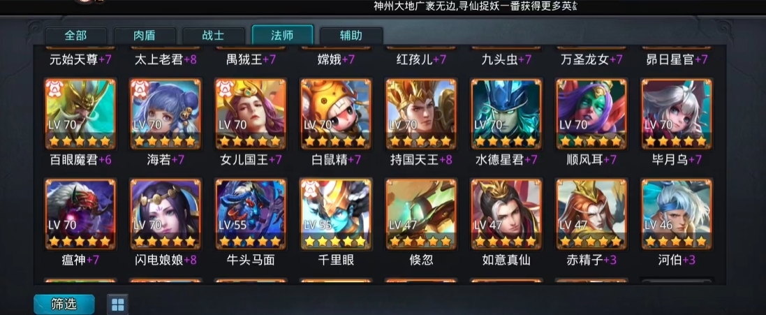 乱斗西游如何排位用四个人