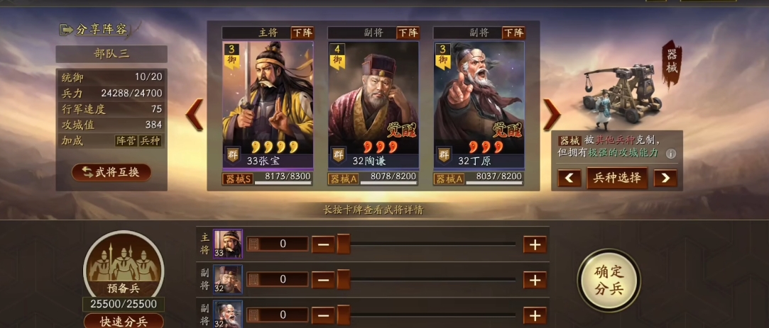 三国志战略版里的器具指什么