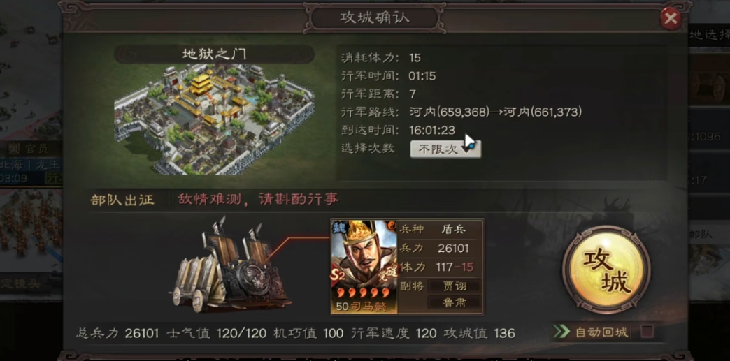三国志战略版怎么提升战功