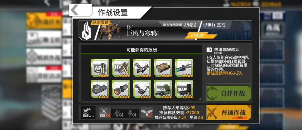 少女前线怎么获得妖精