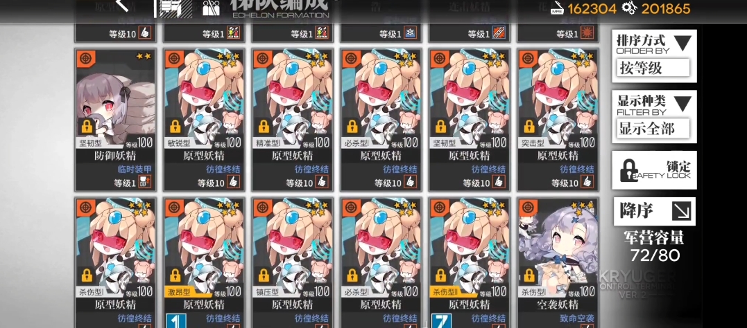 少女前线怎么获得妖精