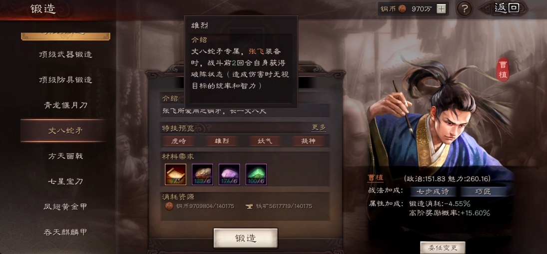 三国志战略版武器如何获得