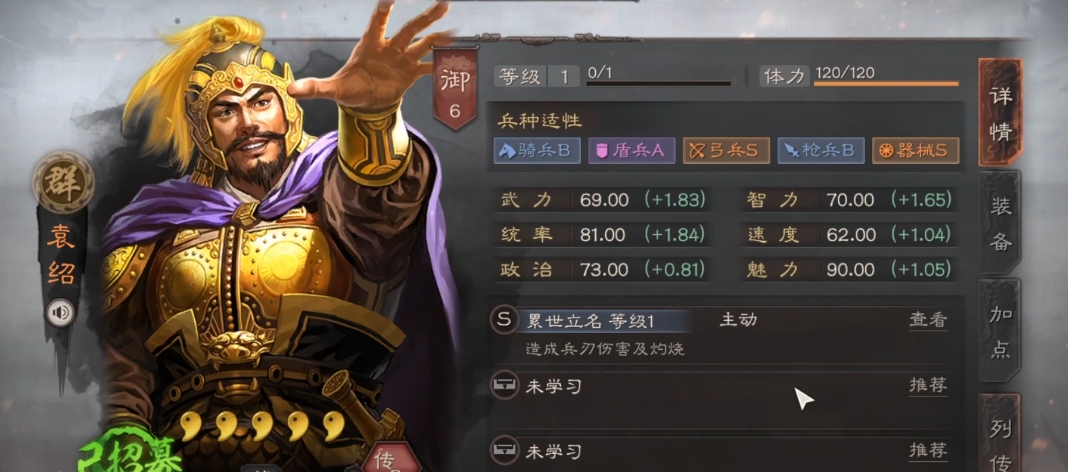 三国志战略版s2什么克制天枪