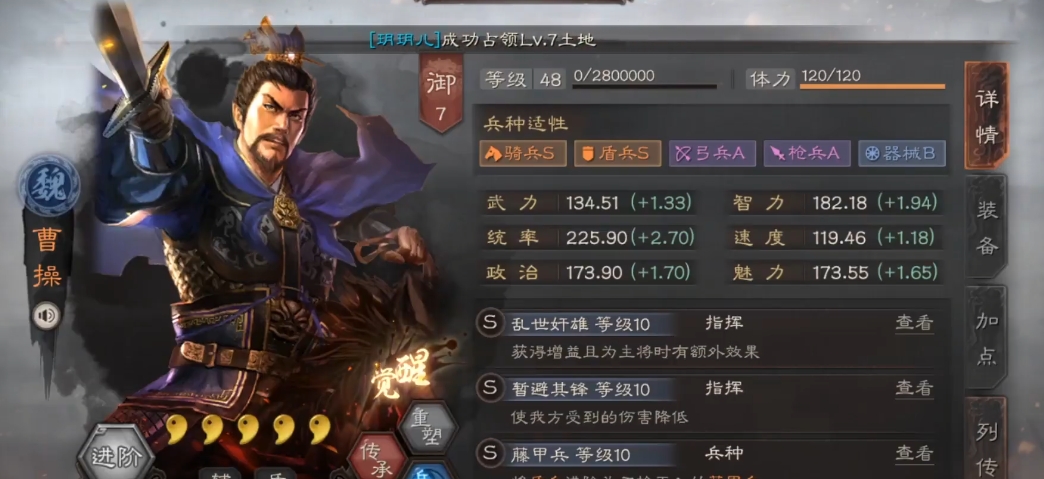 三国志战略版魏国如何用武将
