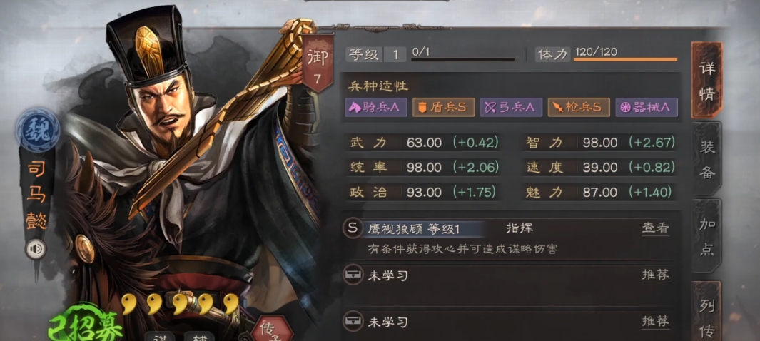 三国志战略版魏国如何用武将