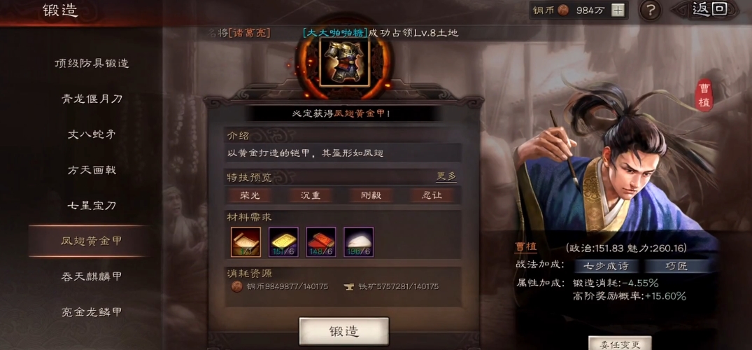 三国志战略版武器如何获得