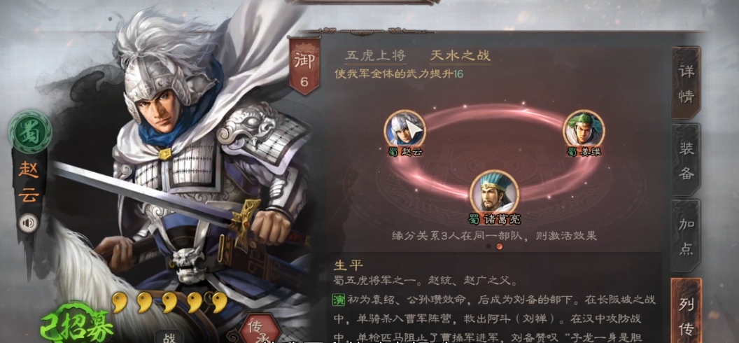 三国志战略版s2什么克制天枪
