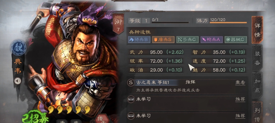 三国志战略版孟获配什么