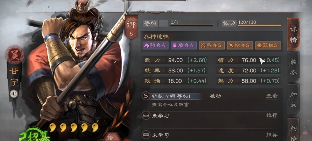 三国志战略版s2什么克制天枪