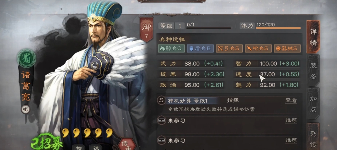 三国志战略版什么武将适合三势陆