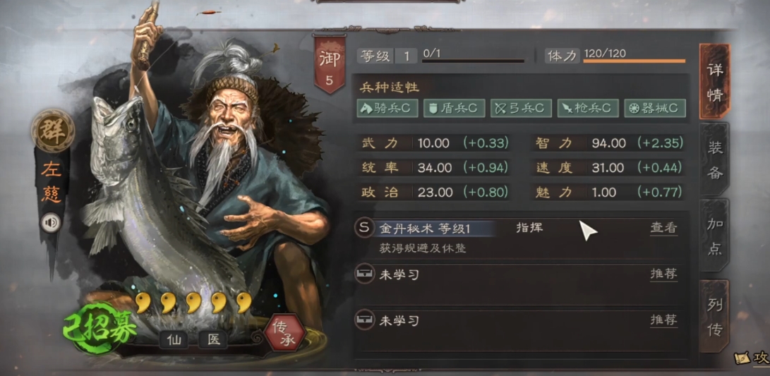 三国志战略版什么武将适合三势陆