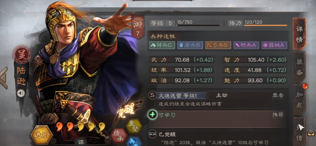 三国志战略版什么武将适合三势陆