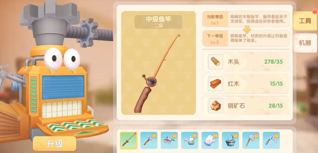 摩尔庄园怎么使用银鱼竿