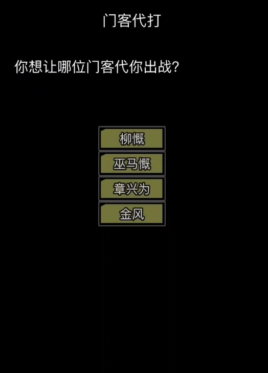 放置江湖门客怎么派遣