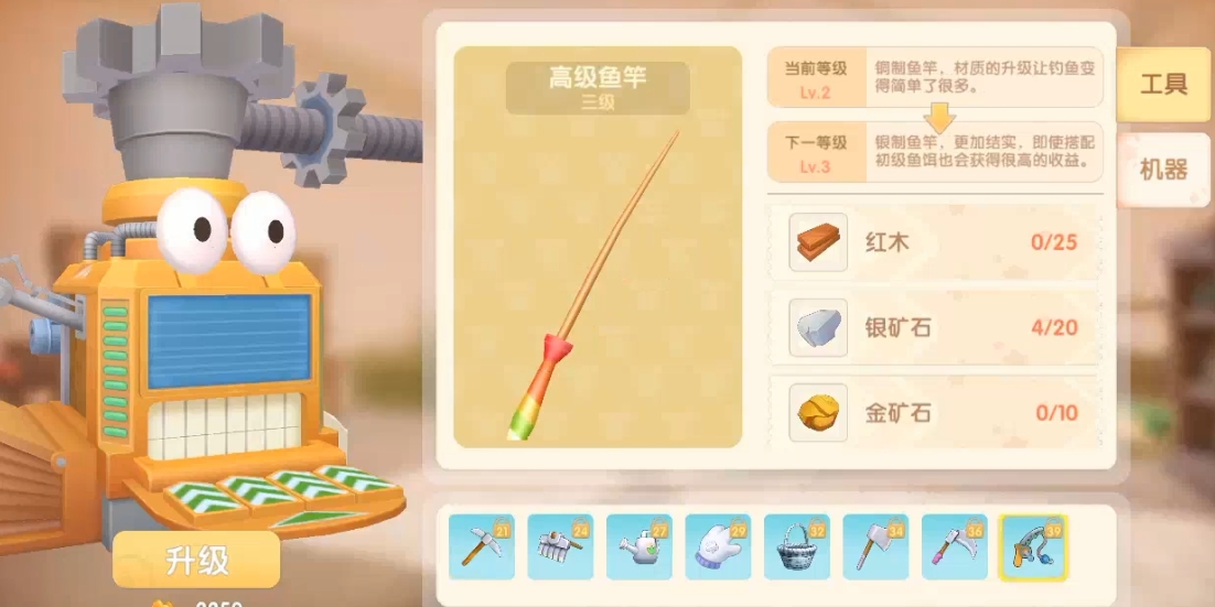 摩尔庄园怎么使用银鱼竿