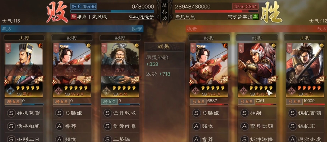 三国志战略版甘宁怎么搭配
