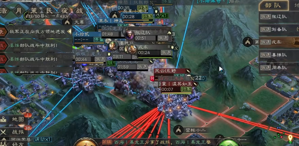 三国志战略版如何攻对面同盟的城