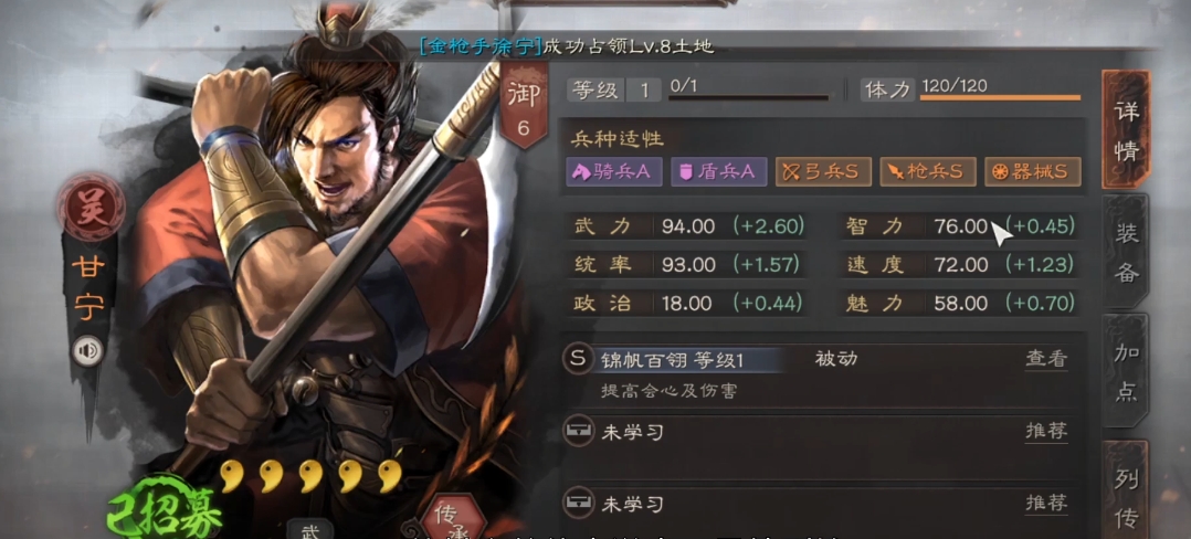 三国志战略版甘宁怎么搭配
