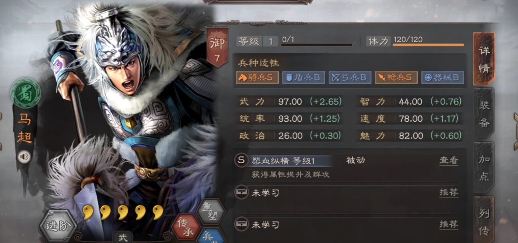 三国志战略版s4如何准备