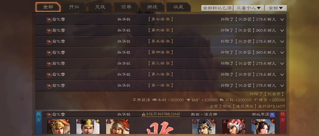 三国志战略版怎么拆除工厂