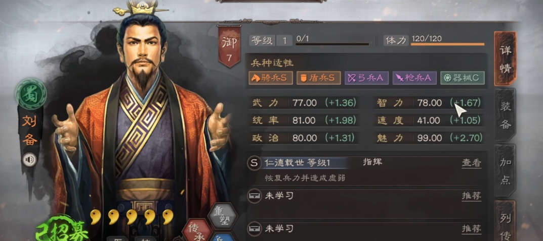 三国志战略版s4如何准备