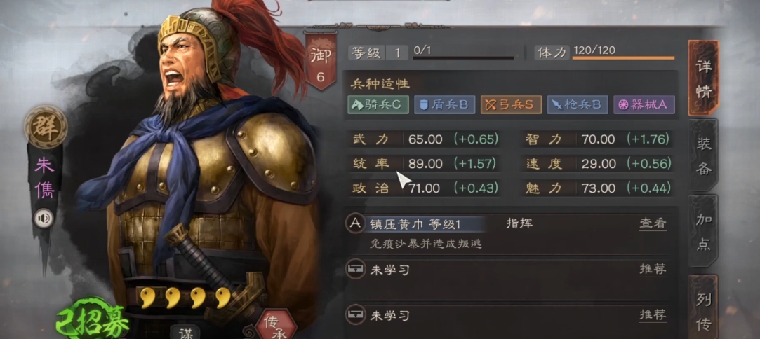 三国志战略版朱儁兵书怎么选择